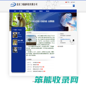 北京三瑞鑫科技有限公司