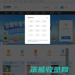 赶考状元