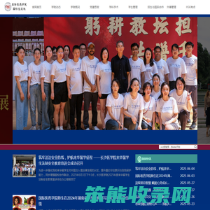 长沙医学院