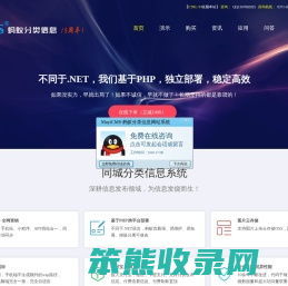 蚂蚁分类信息系统