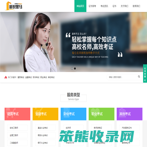 建筑职业资格考试,金融考试,财会考试