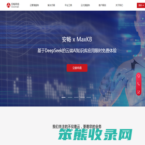 安畅网络