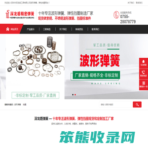 深龙盾弹簧