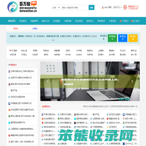 百万链