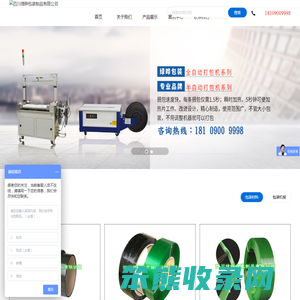 四川绿晔包装制品有限公司
