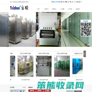 昆山台顺测试科技有限公司