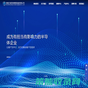 安徽万维克林精密装备有限公司