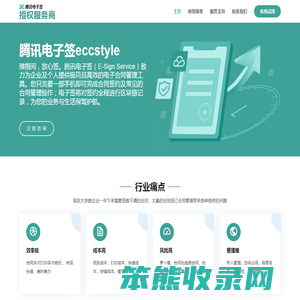 腾讯电子签打折优惠
