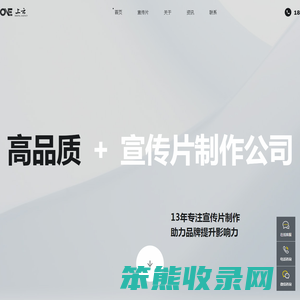 成都企业宣传片拍摄