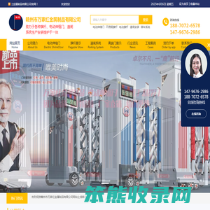 赣州电动伸缩门*赣州不锈钢旗杆*赣州伸缩门*赣州电动推拉门*赣州旗杆*赣州市万家红金属制品有限公司