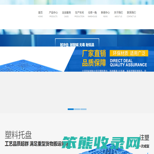 云南塑料托盘