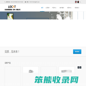 乐加地智能装备（苏州）有限公司