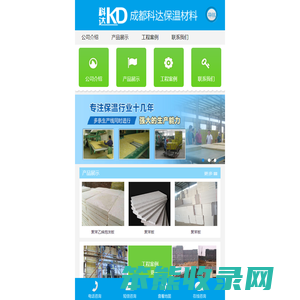 彭州市升平镇科达保温材料经营部