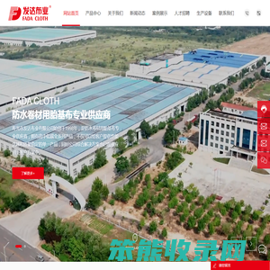 寿光市发达布业有限公司