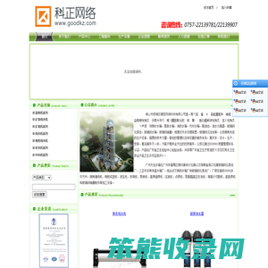 网站建设
