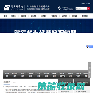 南方略营销咨询公司