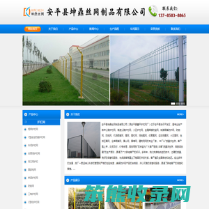 高速公路护栏网