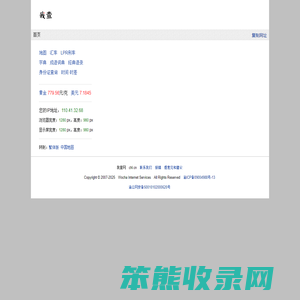 我查