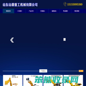 扒渣机