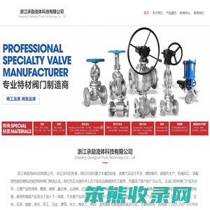 钛合金阀门