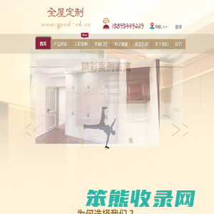 典范木业（无锡木门厂）