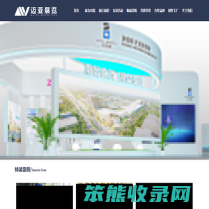 石家庄展览展示