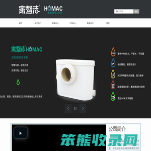 污水提升器