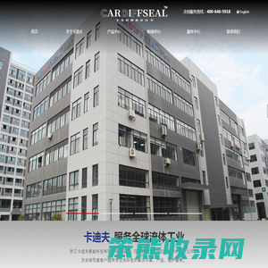 专业超低温超高温高压机械密封智造商