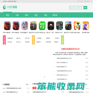 好玩的手机游戏