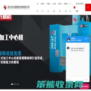 昆山京元登精密机械有限公司