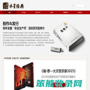 北京水星经典文化传播有限公司