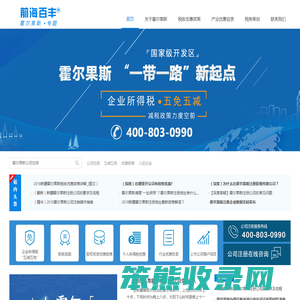 霍尔果斯公司注册