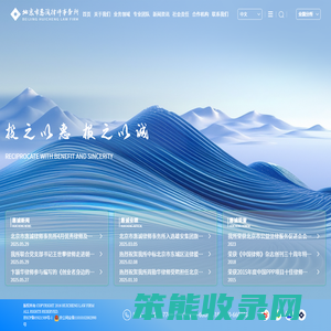 北京市惠诚律师事务所