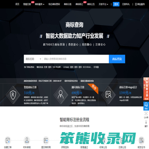 商标查询