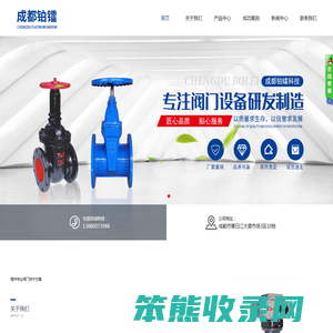成都铂镭科技有限公司