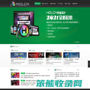 HOLCN专业设计,Holcn