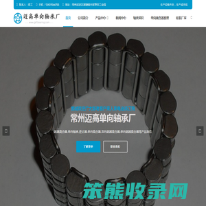 单向离合器,超越离合器,单向轴承厂家