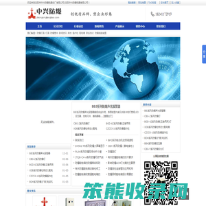 防爆配电箱