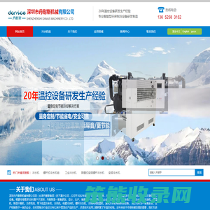 工业冷水机厂家