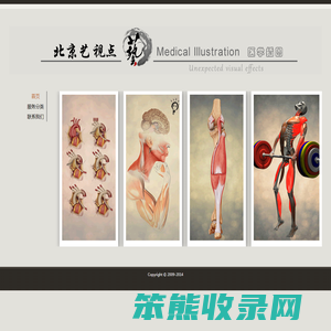 北京艺视点科技有限公司