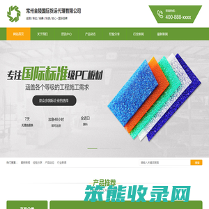 常州金陵国际货运代理有限公司,国际铁路运输,国内铁路运输,国内海铁联运,国内海运,国内水运