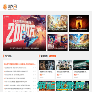 游久网