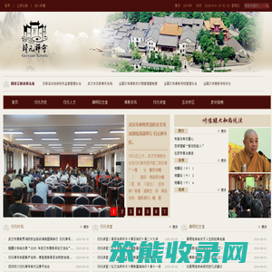 归元禅寺