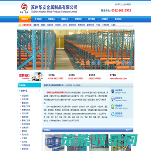 苏州工作台