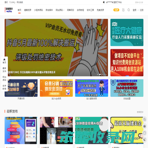 嘉庆健康资源分享