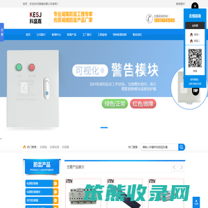 湖南防雷工程*湖南防雷产品*湖南防雷检测公司*长沙防雷检测资质*湖南特种防雷工程资质*长沙防雷器厂家*长沙专业防雷装置专家