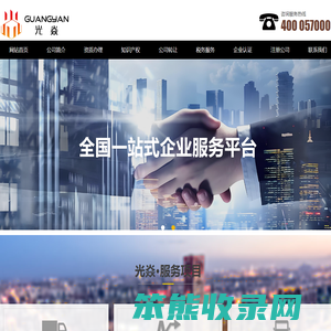 北京光焱企业管理有限公司