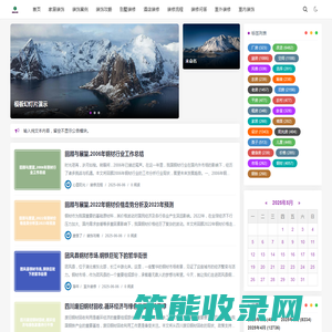 南正蓝贝网