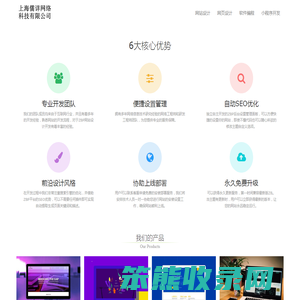 儒详网页设计