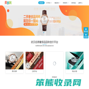 武汉收手表